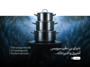 خرید بهترین ظروف خانه و آشپزخانه در همسا