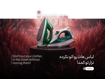 خرید انواع اتو و میز اتو در همسا