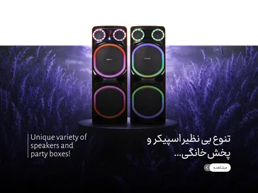 خرید بهترین اسپیکرها و پخش خانگی در همسا